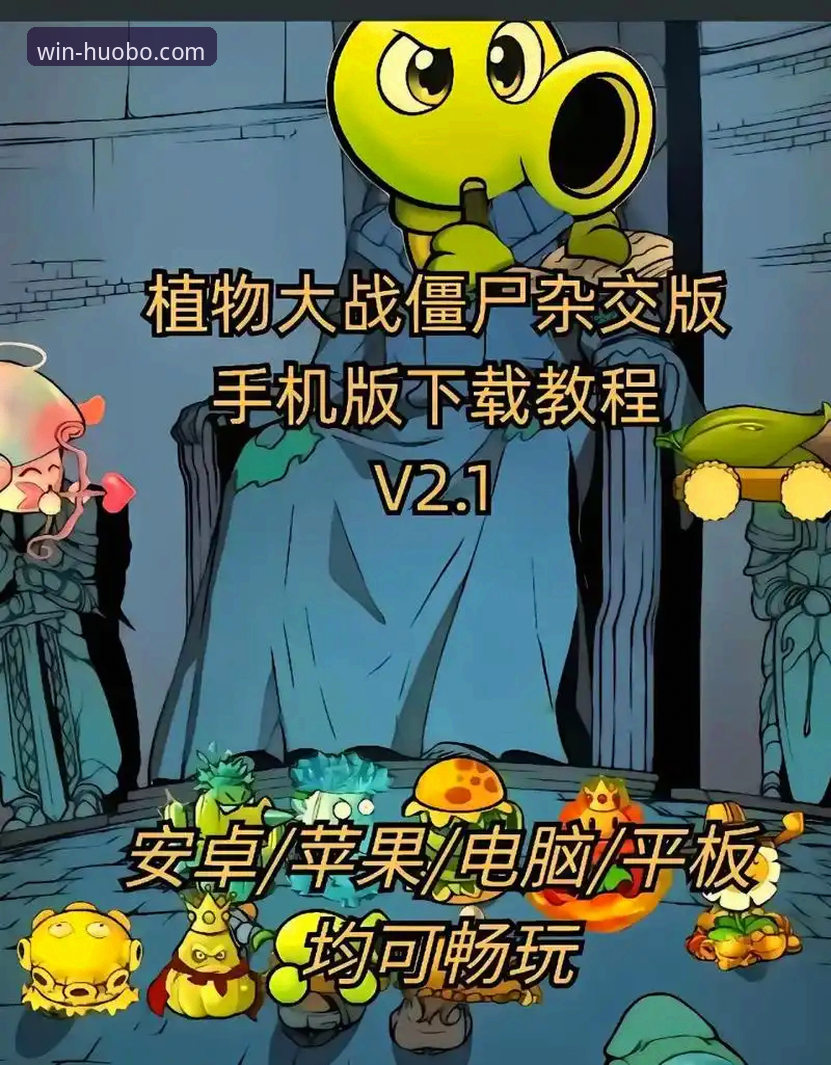 火博体育电脑版官方下载 火博体育电脑版官方下载实用指南:新手必备的完整操作教程