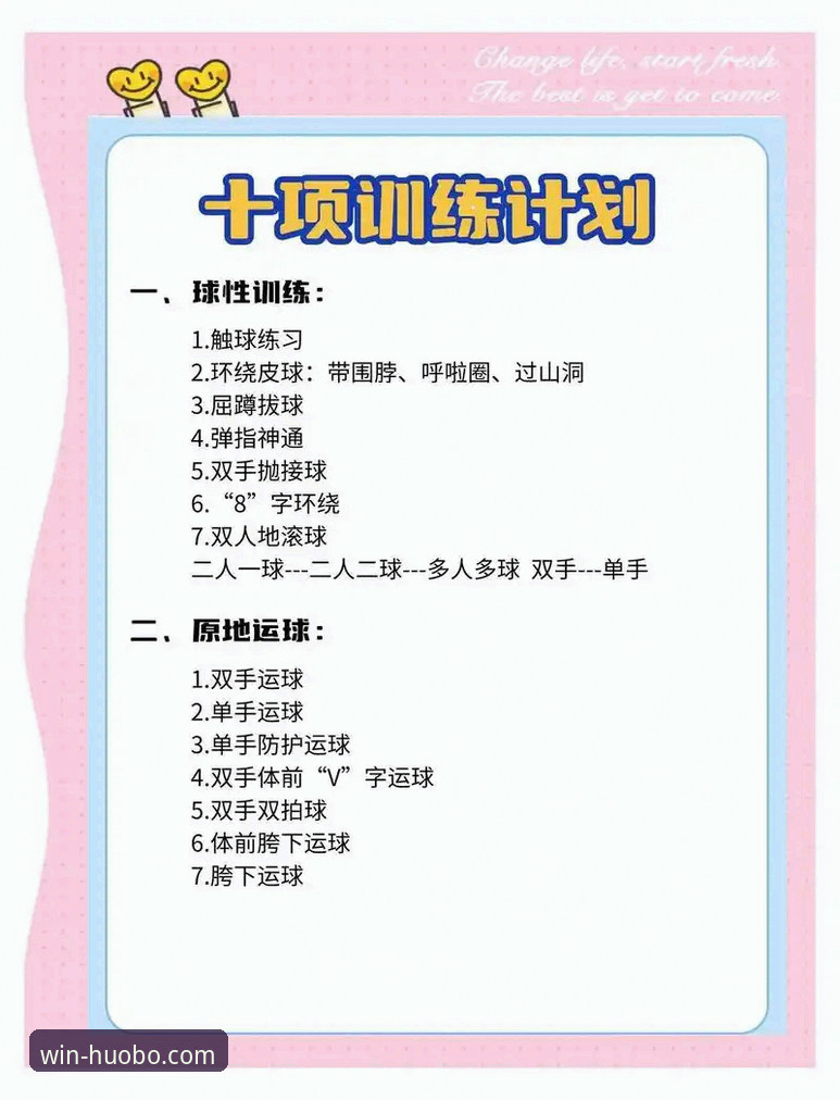 火博体育平台实用指南：手机版必备知识与创新玩法解析